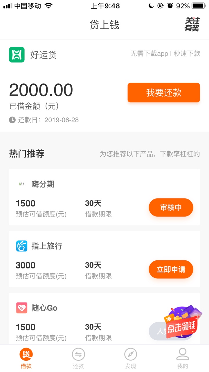 有戏？跟风什么挂什么，唯独贷上钱有戏？跟风什么挂什么，唯独贷上钱放水那波23 / 作者:sg804489 / 