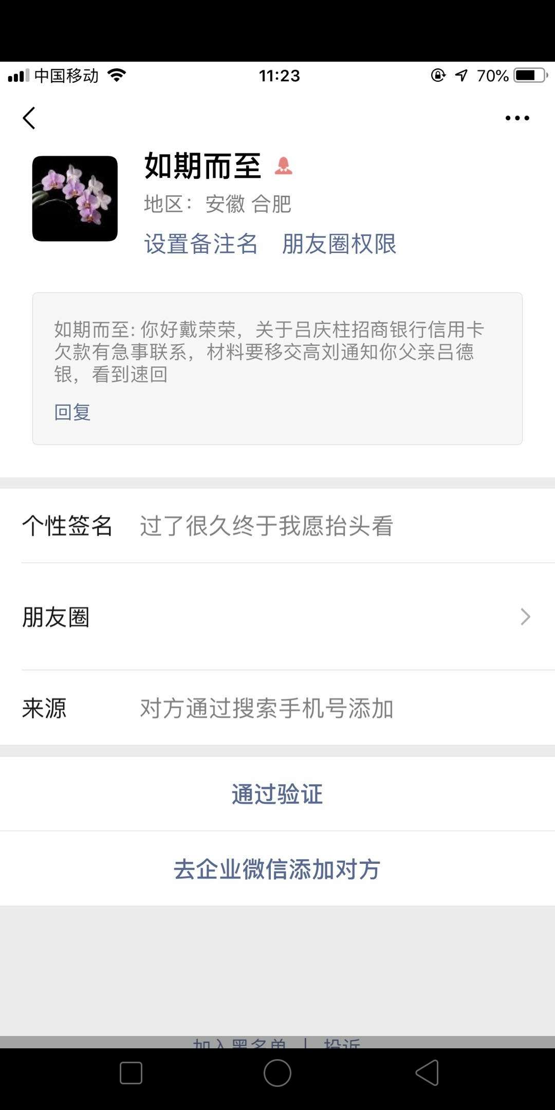 招商银行信用卡逾期1万已经转到户招商银行信用卡逾期1万已经转到户籍地了，会38 / 作者:避风港616599 / 