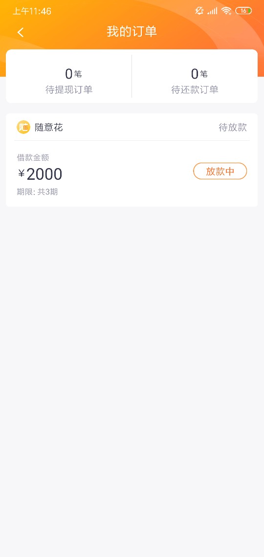 稳了吗，老哥。薪贷。提交才一秒钟稳了吗，老哥。薪贷。提交才一秒钟，，，

28 / 作者:南辞阳春 / 