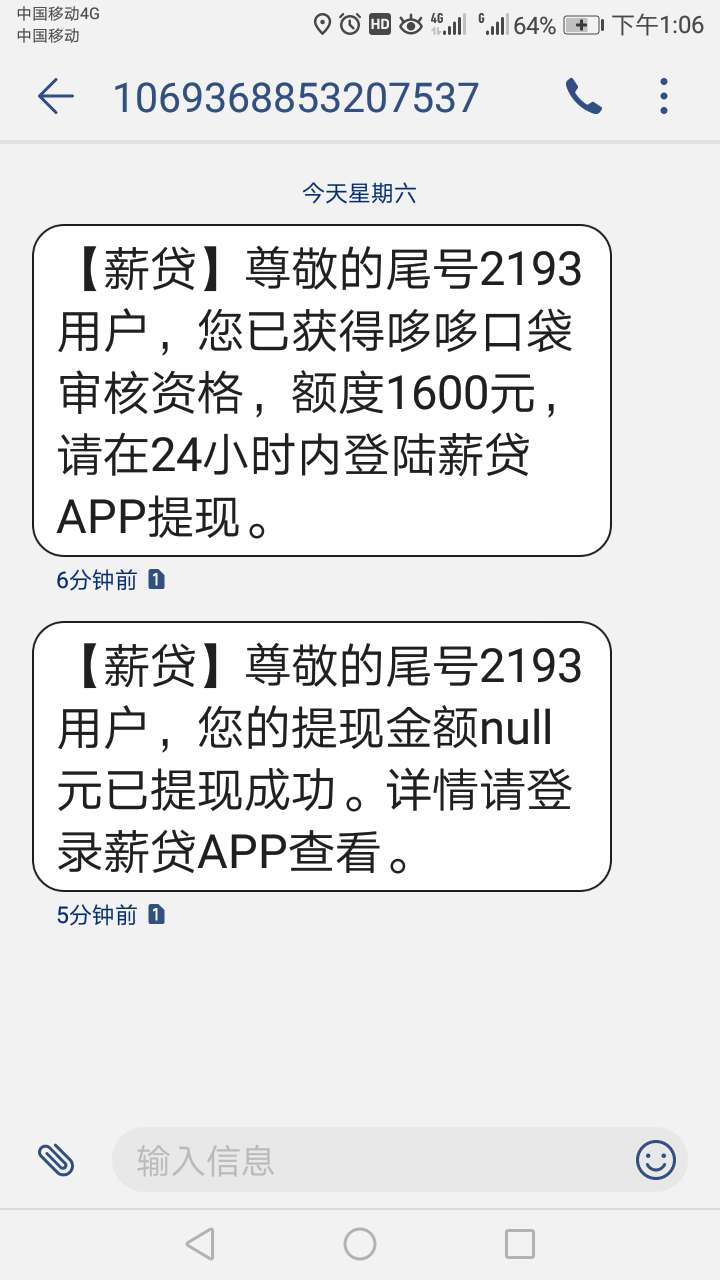 薪贷今天又下一个，哈哈哈薪贷今天又下一个，哈哈哈

11 / 作者:花仔仔 / 