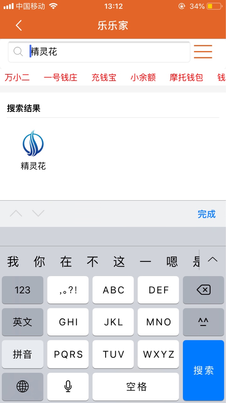 精灵花到账，有条件的老哥，可以去精灵花到账，有条件的老哥，可以去申请一下77 / 作者:呵呵哒886 / 
