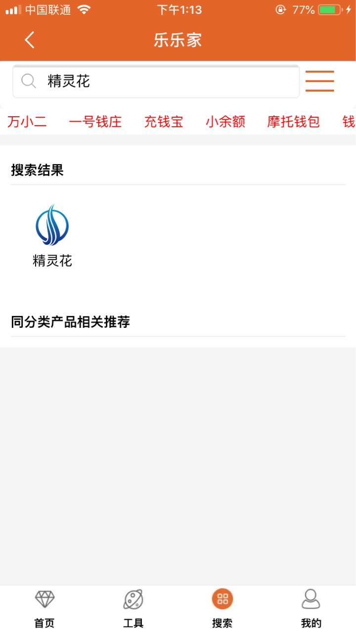 精灵花到账，有条件的老哥，可以去精灵花到账，有条件的老哥，可以去申请一下21 / 作者:上岸边。。 / 
