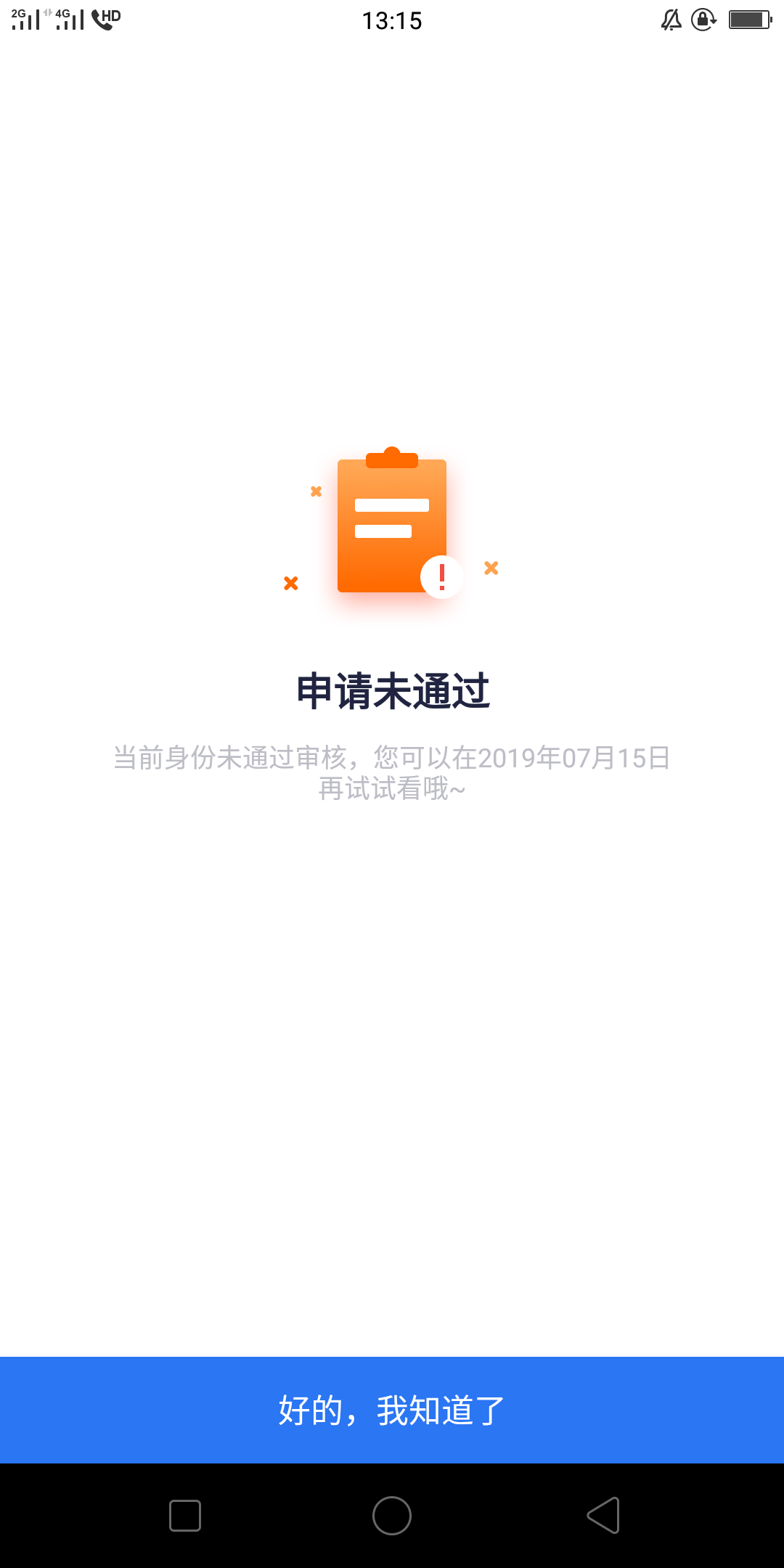 下款了，爽歪歪，本人比煤炭还黑。下款了，爽歪歪，本人比煤炭还黑。刚申请南26 / 作者:smile062319 / 