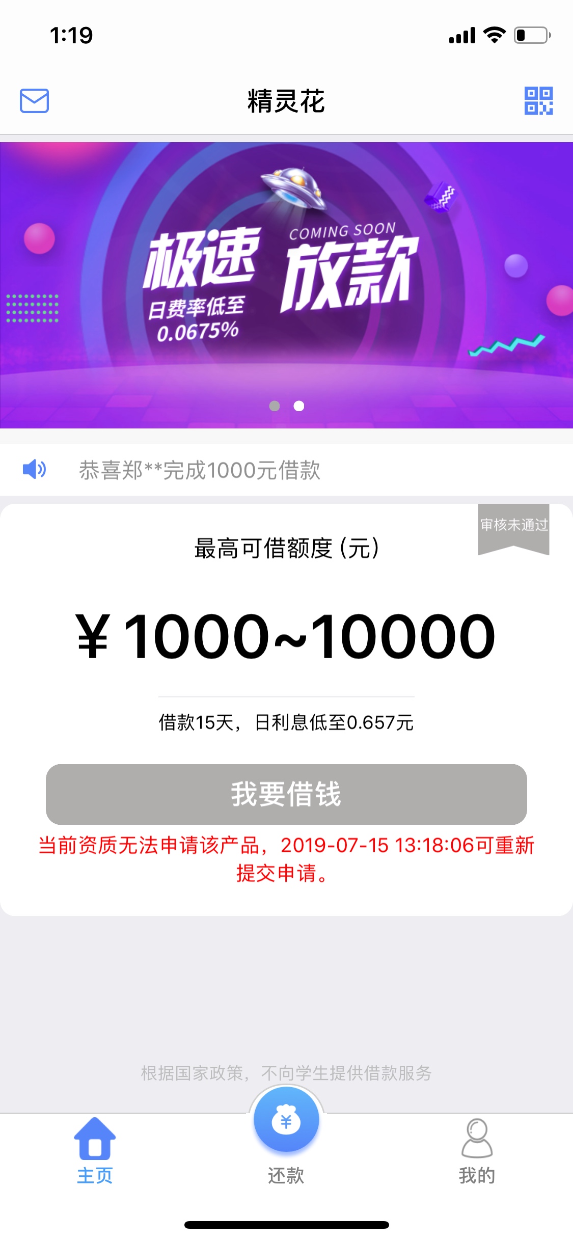 精灵花到账，有条件的老哥，可以去精灵花到账，有条件的老哥，可以去申请一下31 / 作者:无敌红芭比 / 