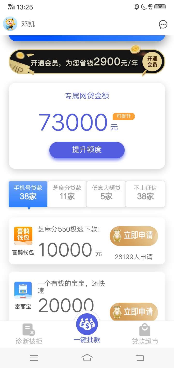 这样是拒了对吧？这样是拒了对吧？

2 / 作者:15677103771 / 