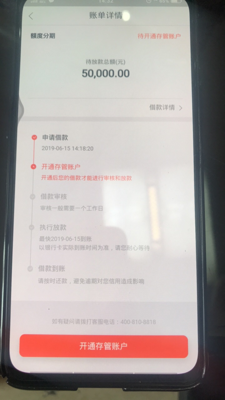 玖富万卡我开通了存管账户，为什么还显示要我开通玖富万卡我开通了存管账户，81 / 作者:曹大 / 