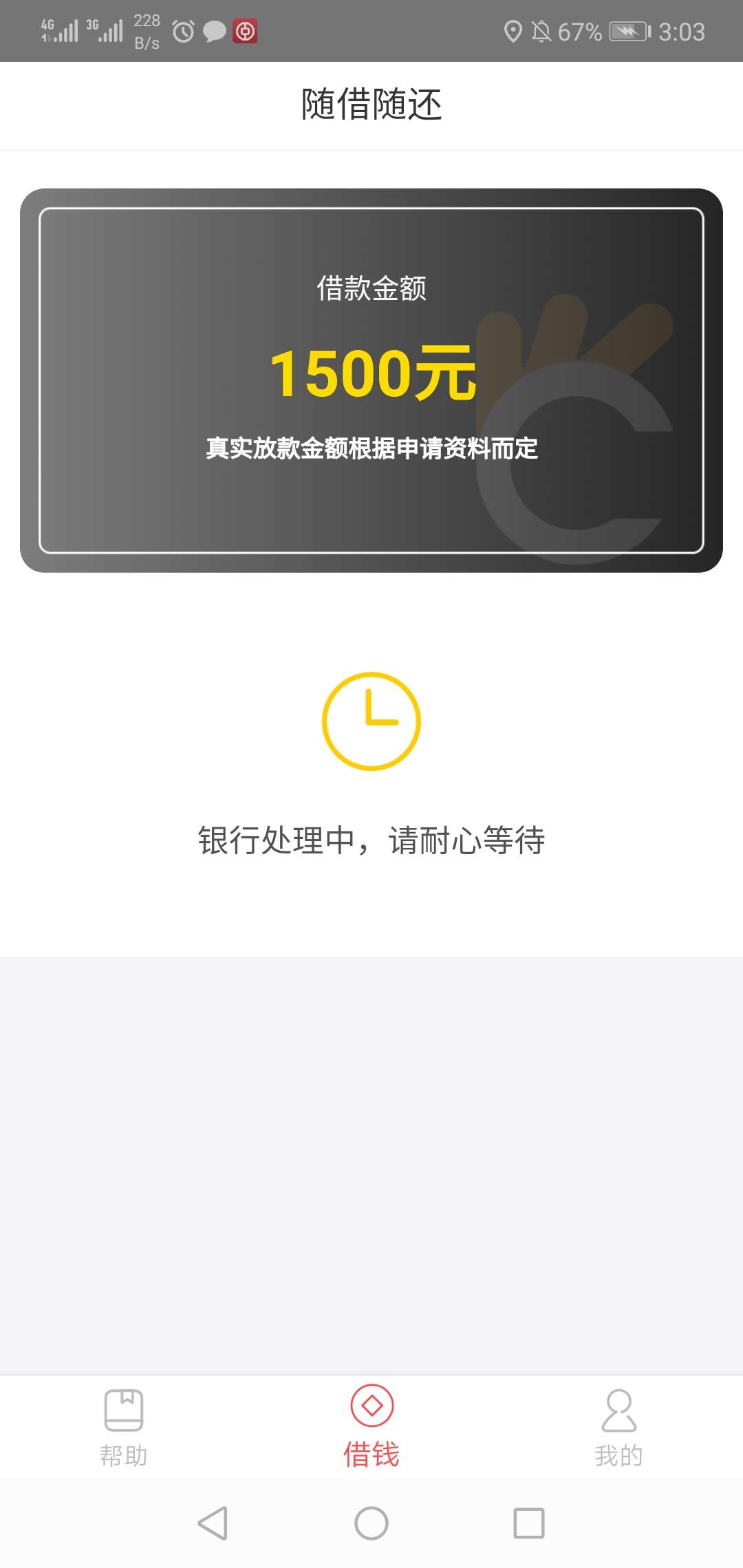 多谢老哥分享申请秒打款哈哈哈鸡冻多谢老哥分享 申请秒打款 哈哈哈鸡冻鸡冻45 / 作者:mmnnnnmmm / 