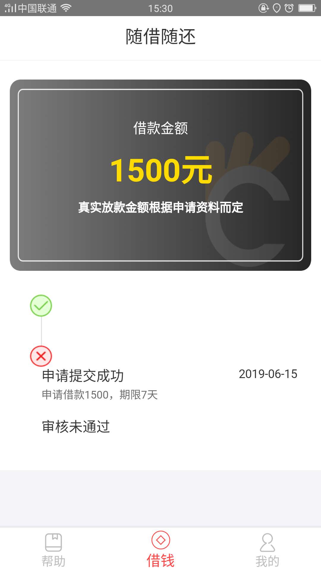 多谢老哥分享申请秒打款哈哈哈鸡冻多谢老哥分享 申请秒打款 哈哈哈鸡冻鸡冻88 / 作者:一拥而上 / 