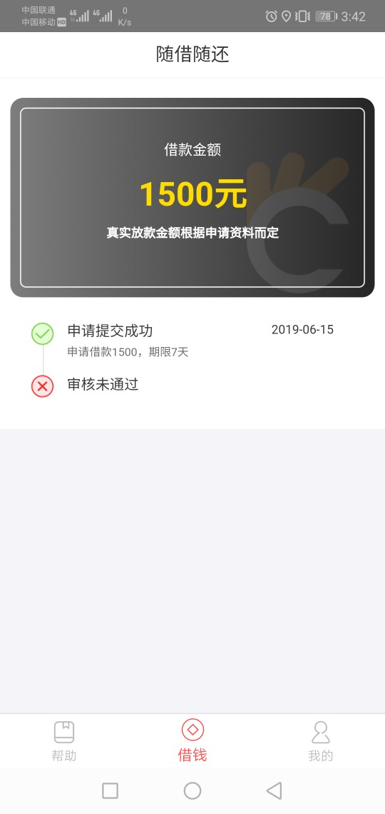 多谢老哥分享申请秒打款哈哈哈鸡冻多谢老哥分享 申请秒打款 哈哈哈鸡冻鸡冻60 / 作者:小几把 / 