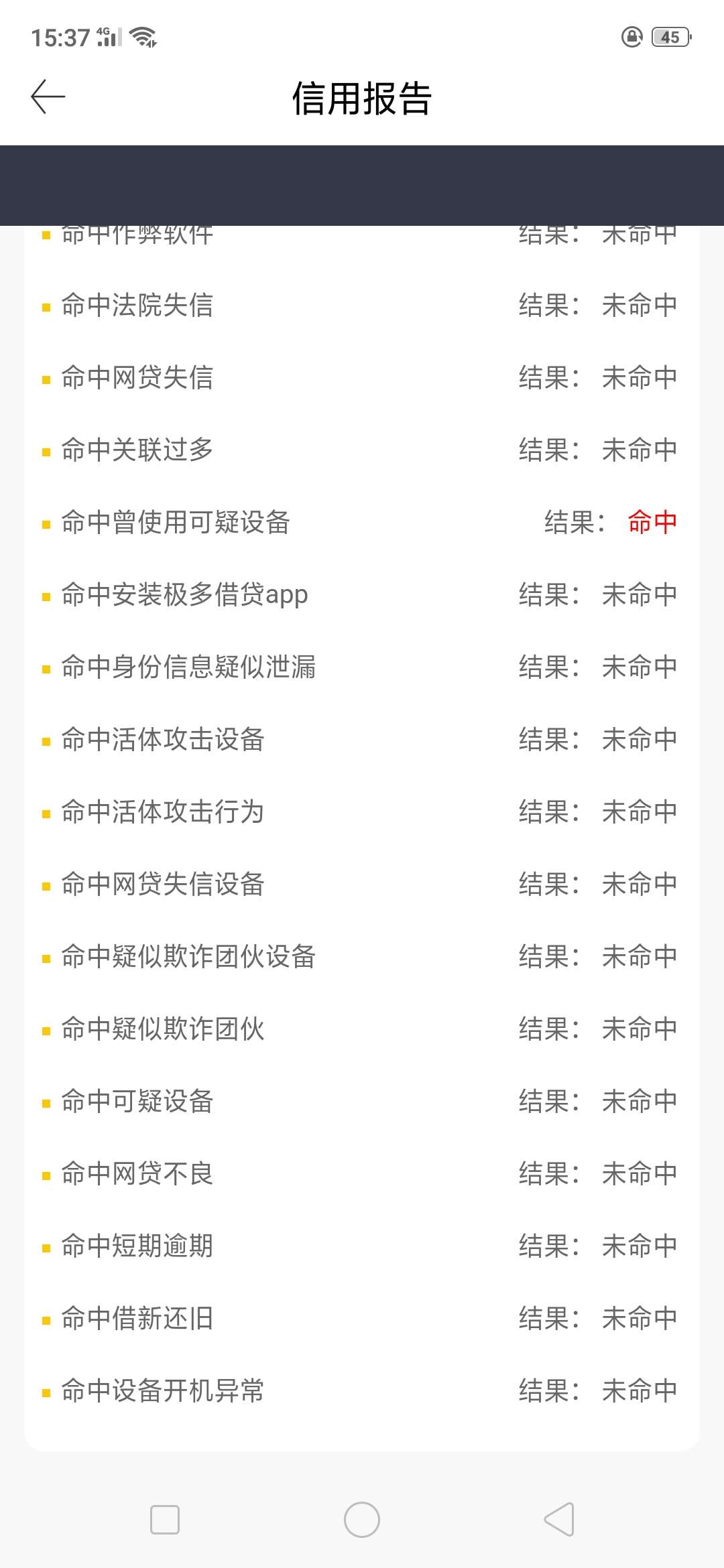 人人借百分百假的，劳资双黑去碰瓷人人借百分百假的，劳资双黑去碰瓷竟然这样92 / 作者:撸死撸残撸初雪 / 