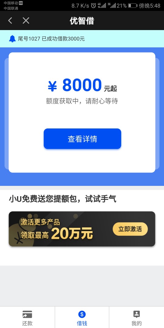 一年来只过了个秒给钱70，优智借一年来只过了个秒给钱70，优智借我去试水了。20 / 作者:狗推四全家 / 