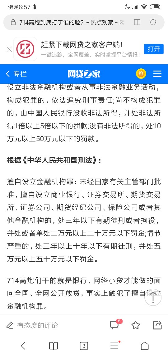元气满满催收这么硬的吗？改如何举元气满满催收这么硬的吗？ 改如何举报呢？90 / 作者:在岸上观鱼 / 
