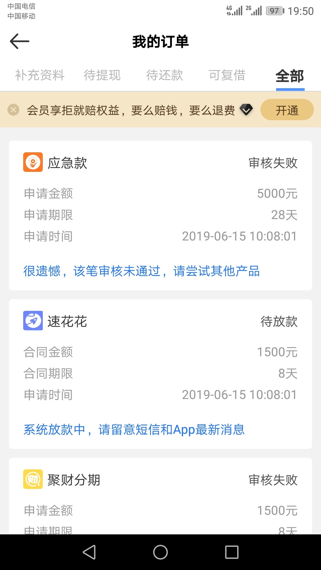 速花花，系统放款中。。。。多久到速花花，系统放款中。。。。多久到帐，有没27 / 作者:灰辉 / 