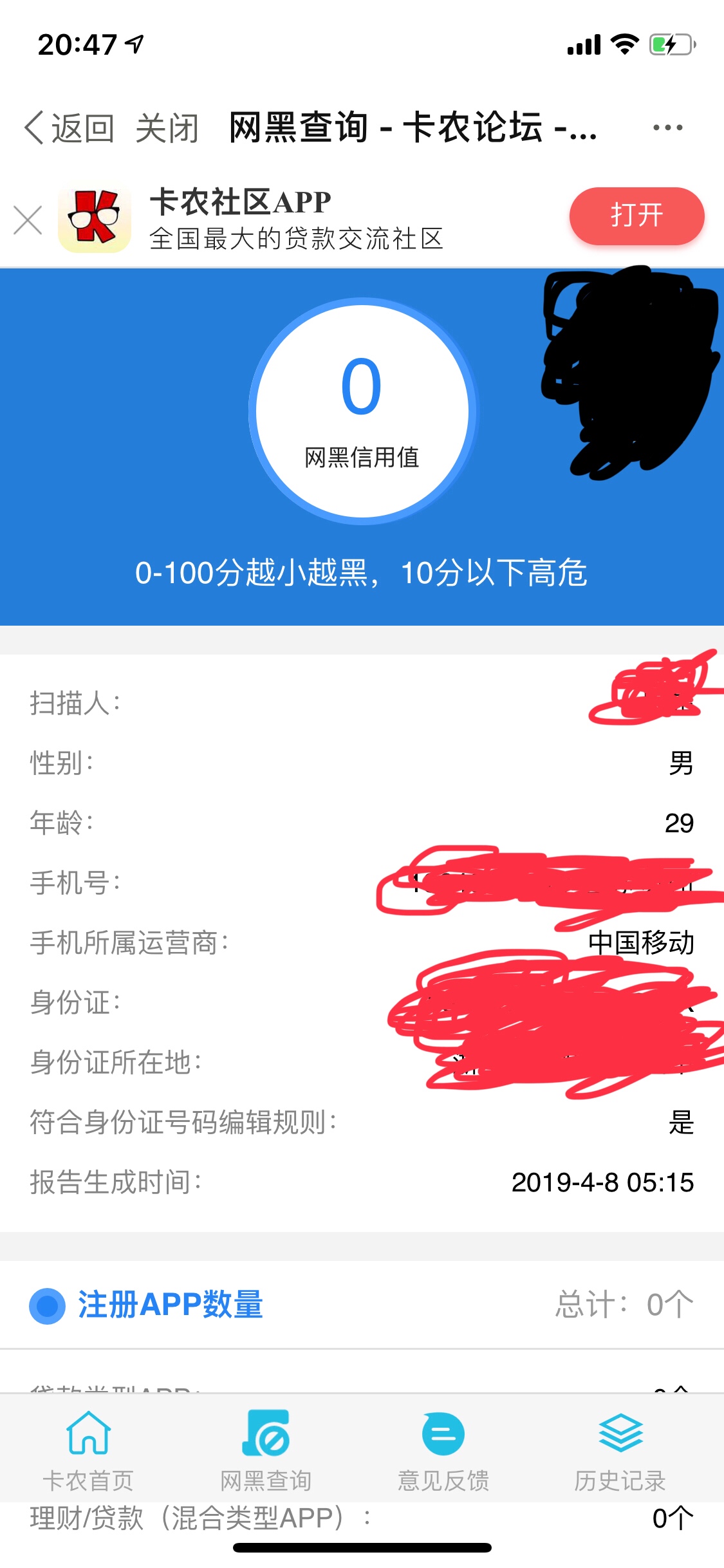 阿凡提有没有同款？我卡农网黑测试0分。居然下款了 ...66 / 作者:cool62019 / 