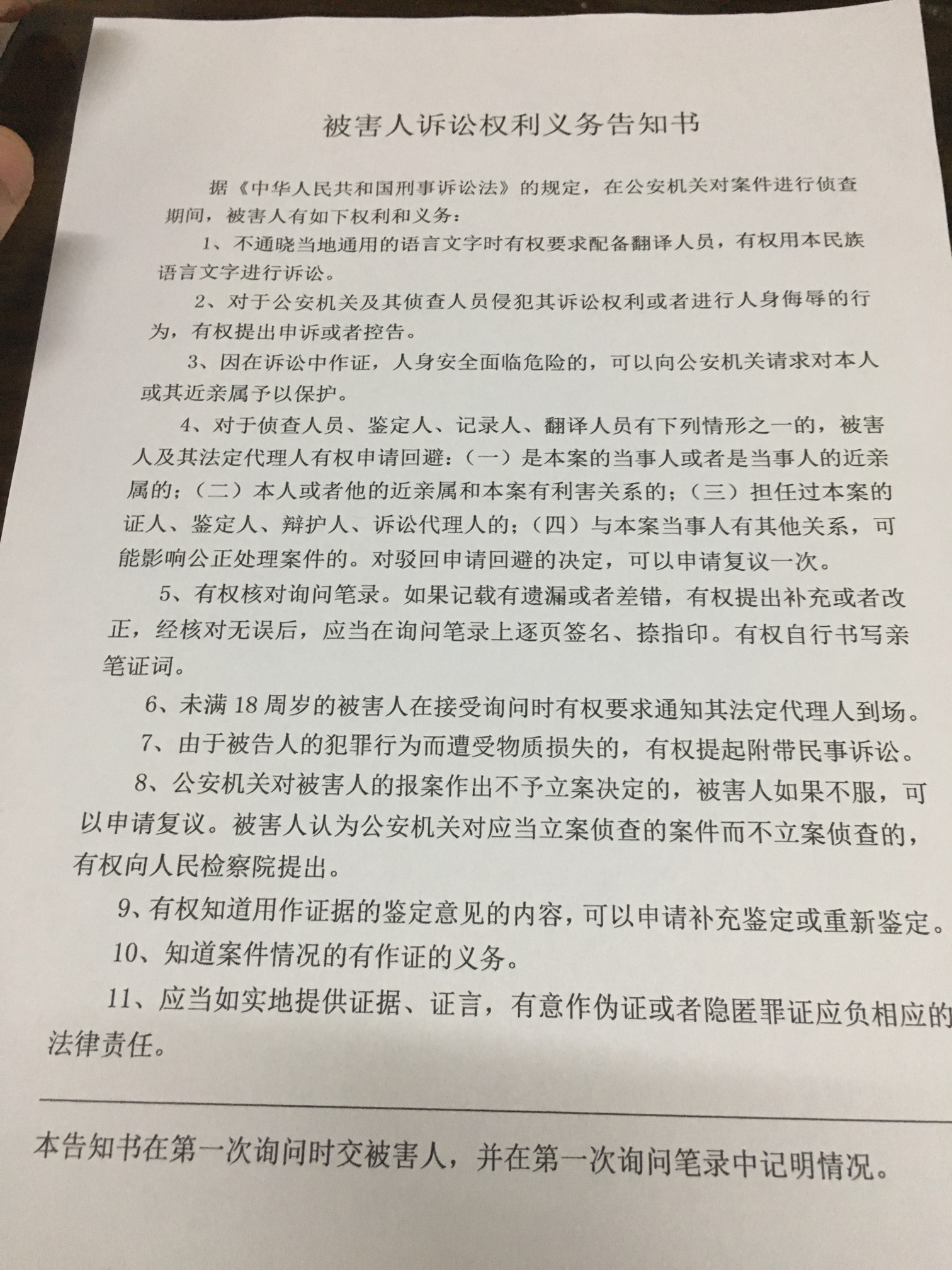 老哥们上次说的北京公安局真来潮州老哥们   上次说的北京公安局真来潮州找我53 / 作者:未设置哈哈 / 