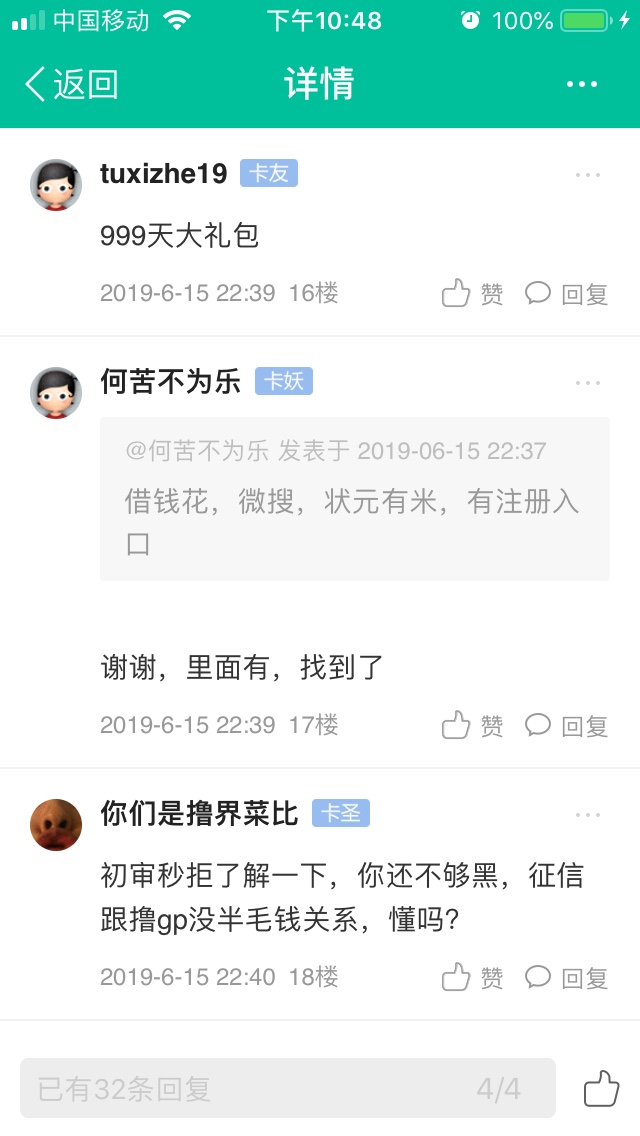 兄弟们秒到账、有史以来最快到账的兄弟们秒到账、有史以来最快到账的一次、速87 / 作者:czwxs / 