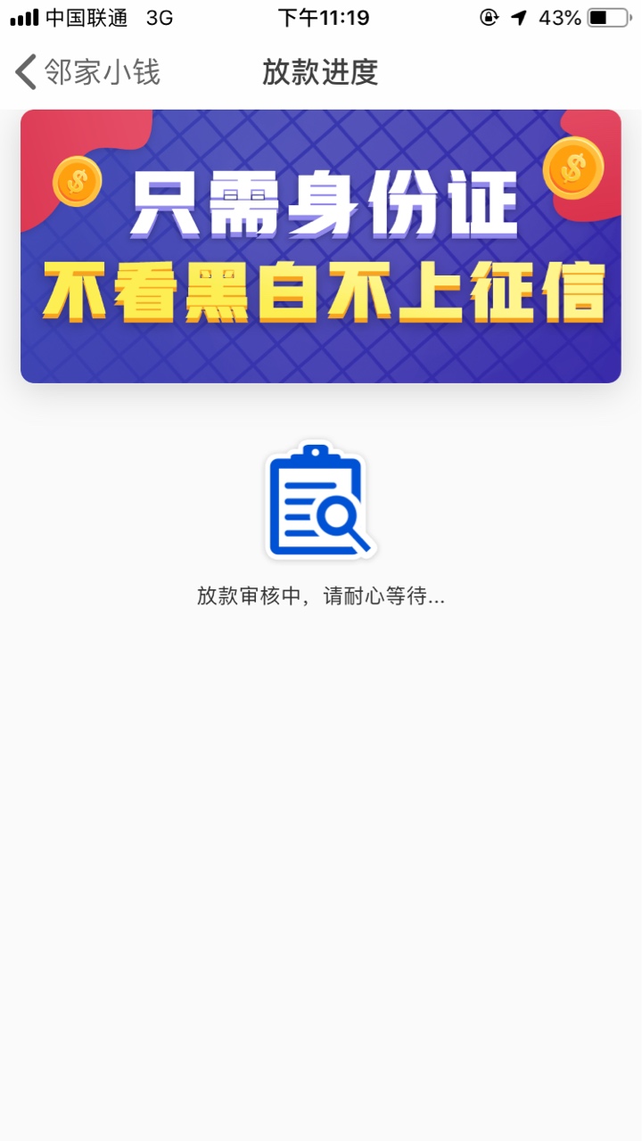 跟风借钱花和邻家小钱，都放款审核跟风借钱花和邻家小钱，都放款审核中，多久46 / 作者:夜猫啊啊啊 / 
