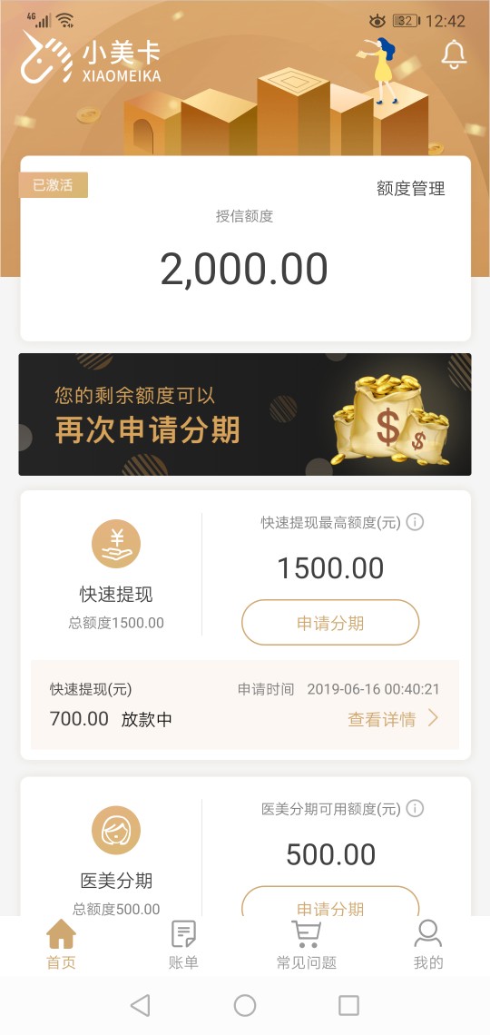 小美值不值得养，12期时间太长了小美值不值得养，12期时间太长了，700就套路21 / 作者:一剑仙人跪 / 