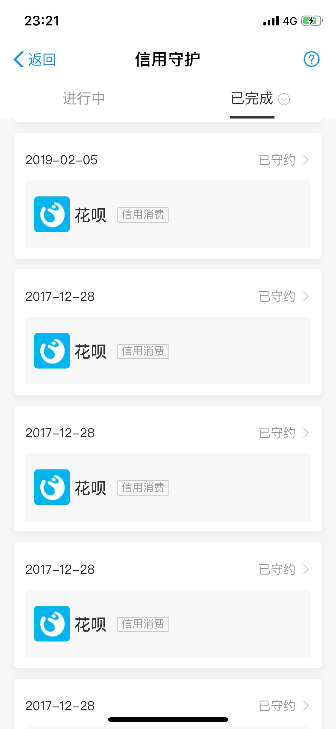申诉支付宝逾期挺管用的，我568申诉支付宝逾期挺管用的，我568分，申诉完了恢55 / 作者:阿拉坦乌拉灬 / 