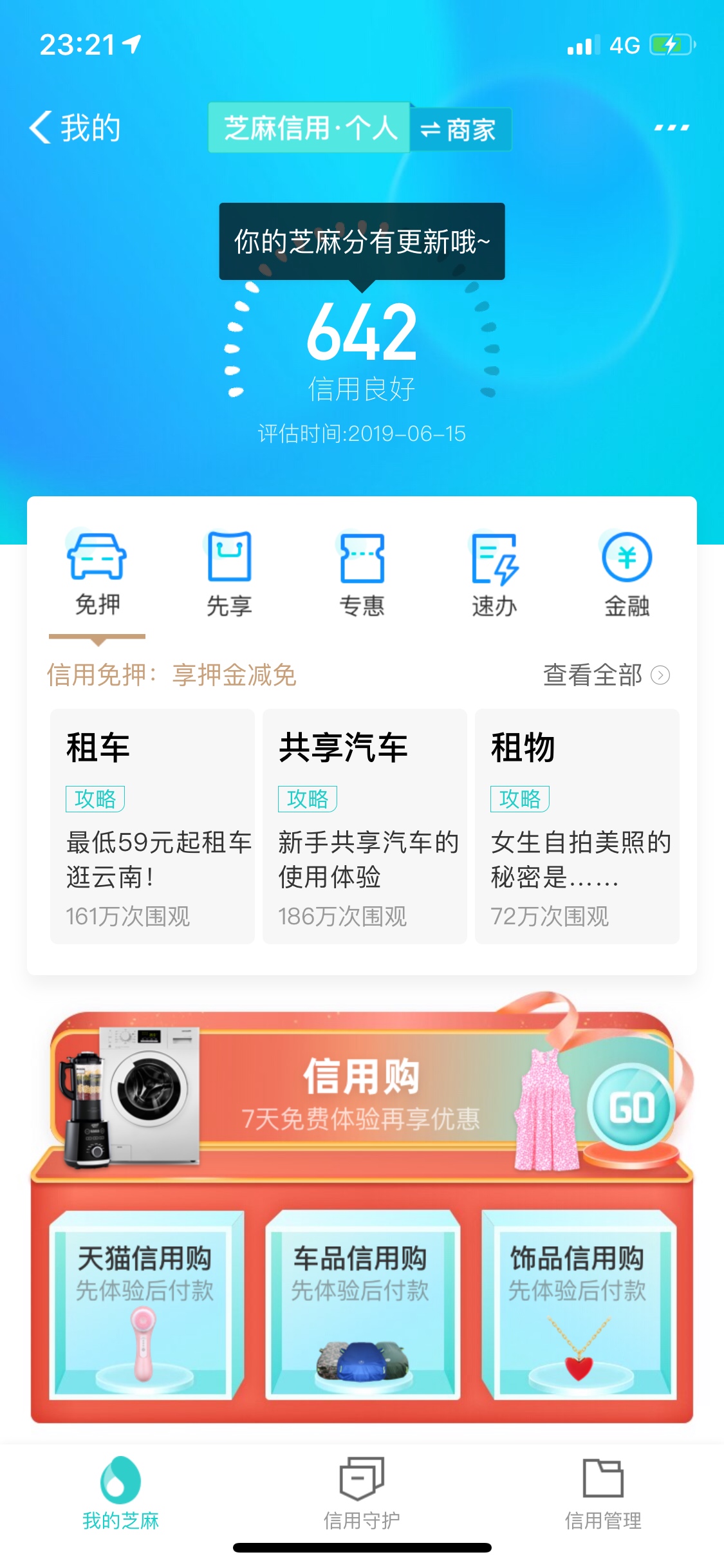 申诉支付宝逾期挺管用的，我568申诉支付宝逾期挺管用的，我568分，申诉完了恢93 / 作者:阿拉坦乌拉灬 / 