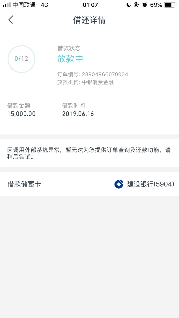 还呗25000额度昨天刚到账放款还呗25000额度昨天刚到账放款放是随手记现在还差33 / 作者:命@ / 