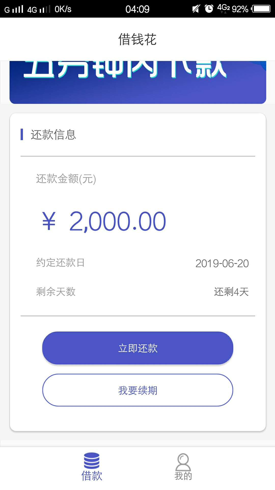 借钱花放款审核的注意查收，到帐了借钱花放款审核的注意查收，到帐了，我也以12 / 作者:buhbb / 