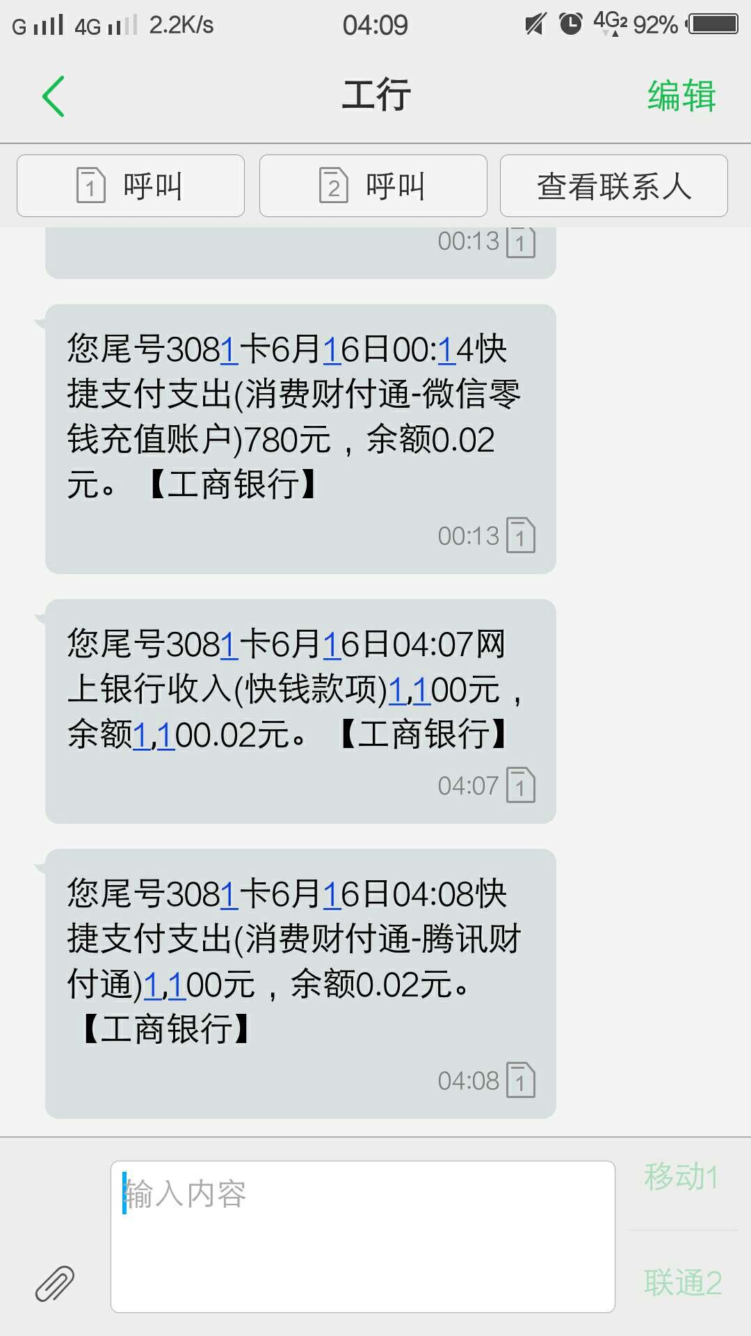 借钱花放款审核的注意查收，到帐了借钱花放款审核的注意查收，到帐了，我也以22 / 作者:buhbb / 