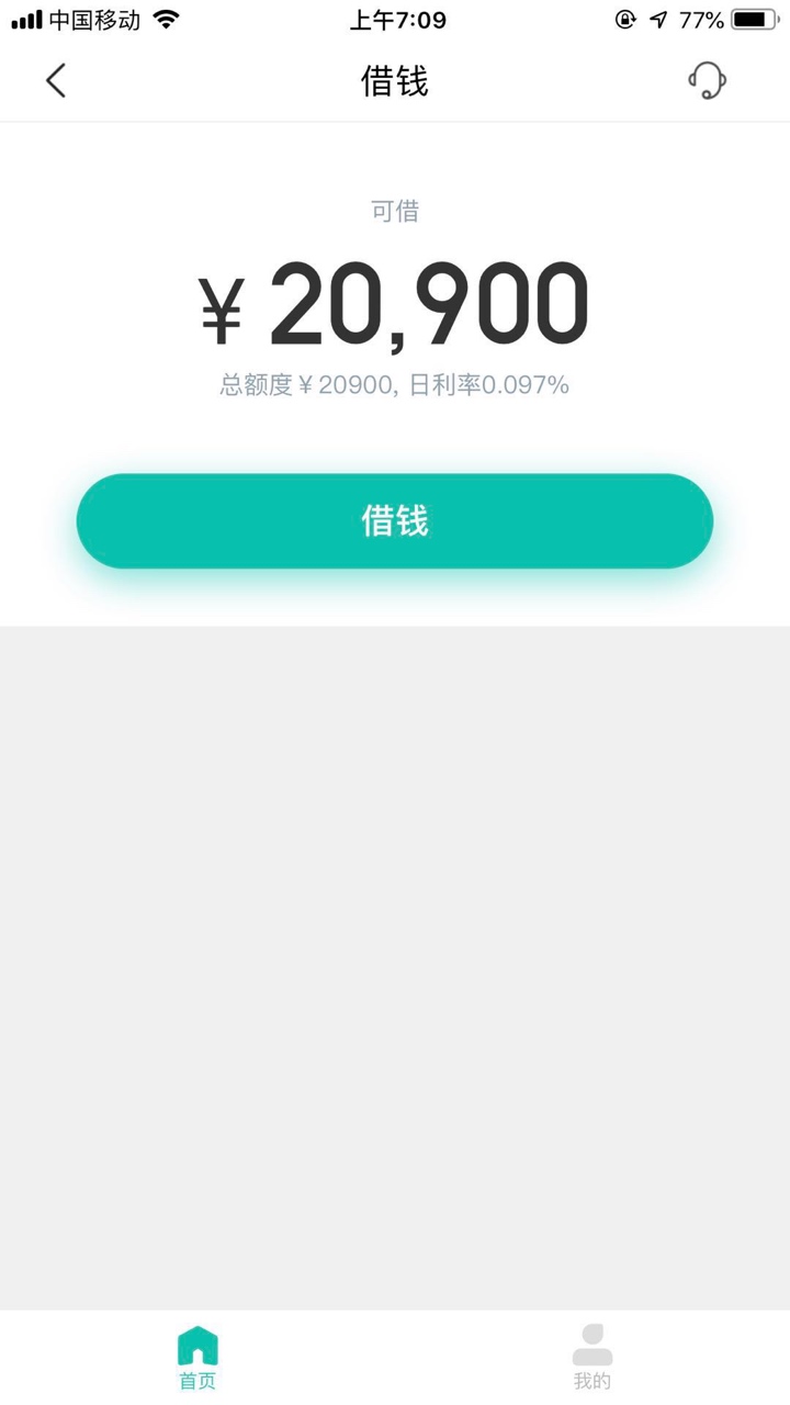 早上出了一个美团20900还有一早上出了一个美团20900还有一个360借条7400。可39 / 作者:七尾 / 