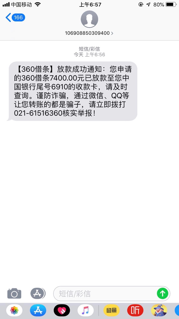 早上出了一个美团20900还有一早上出了一个美团20900还有一个360借条7400。可6 / 作者:七尾 / 