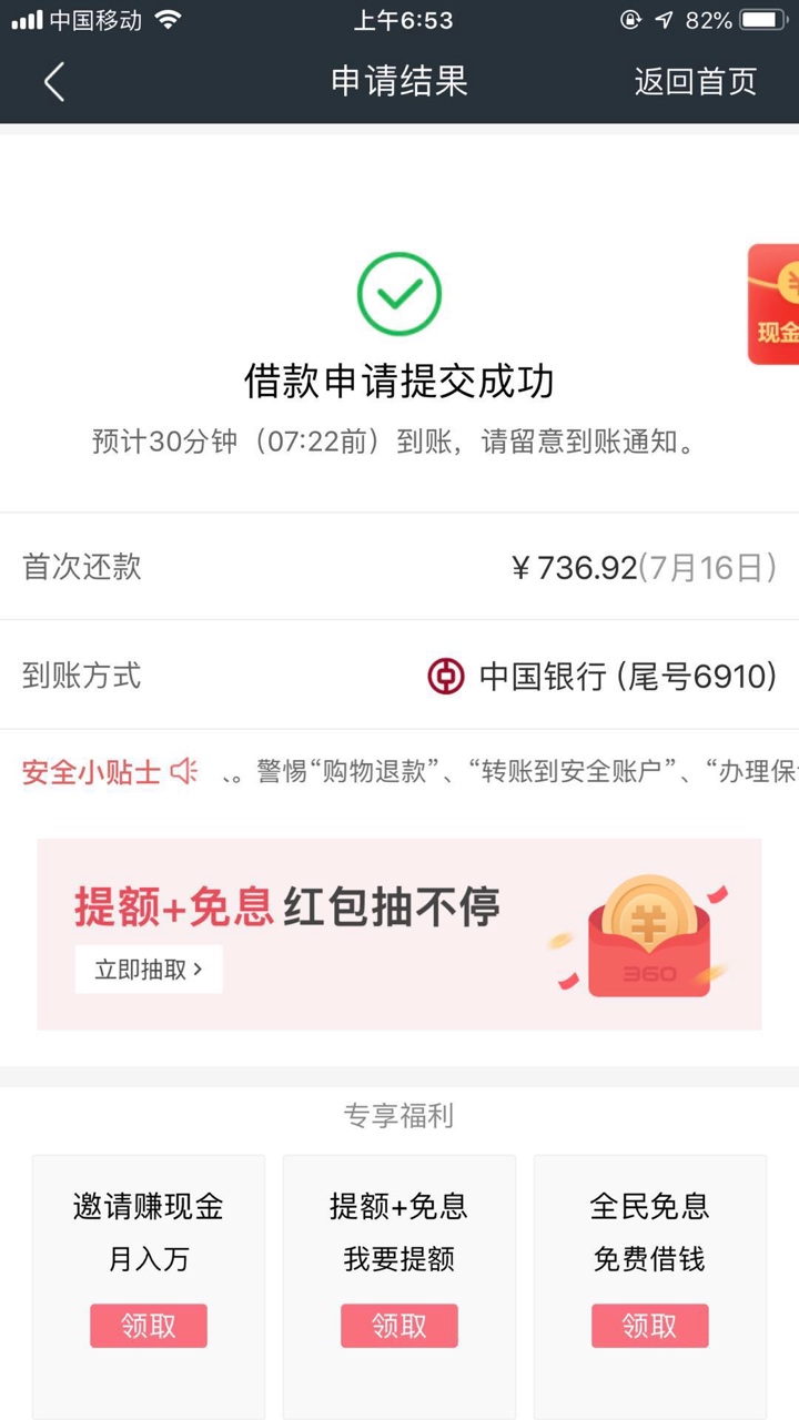 早上出了一个美团20900还有一早上出了一个美团20900还有一个360借条7400。可68 / 作者:七尾 / 