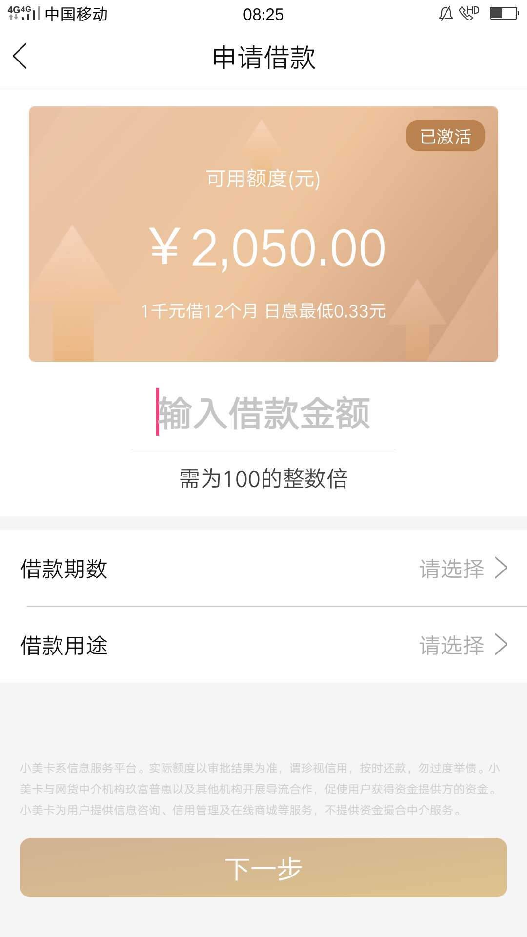 小美卡有2000提现额度，但是申小美卡有2000提现额度，但是申请提现总是显示拒62 / 作者:越贷越冷 / 