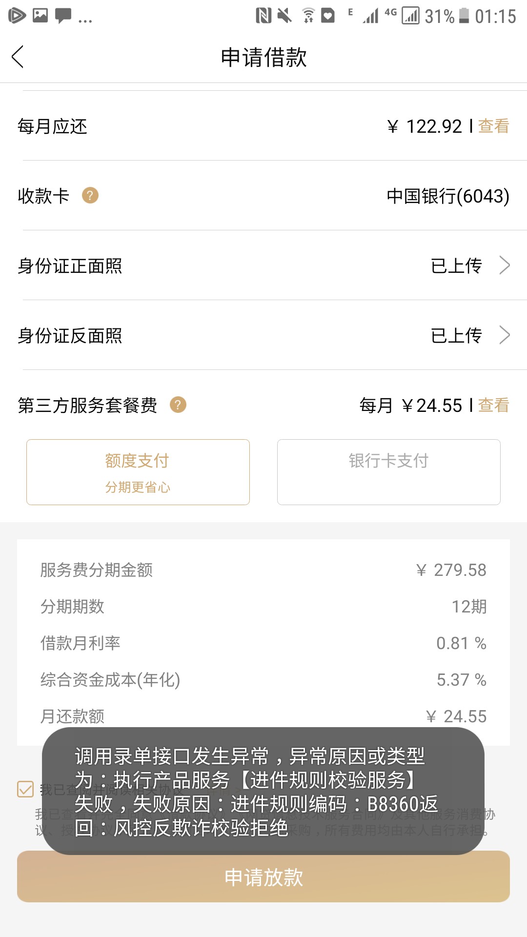 小美卡有2000提现额度，但是申小美卡有2000提现额度，但是申请提现总是显示拒36 / 作者:撸到山穷水尽 / 