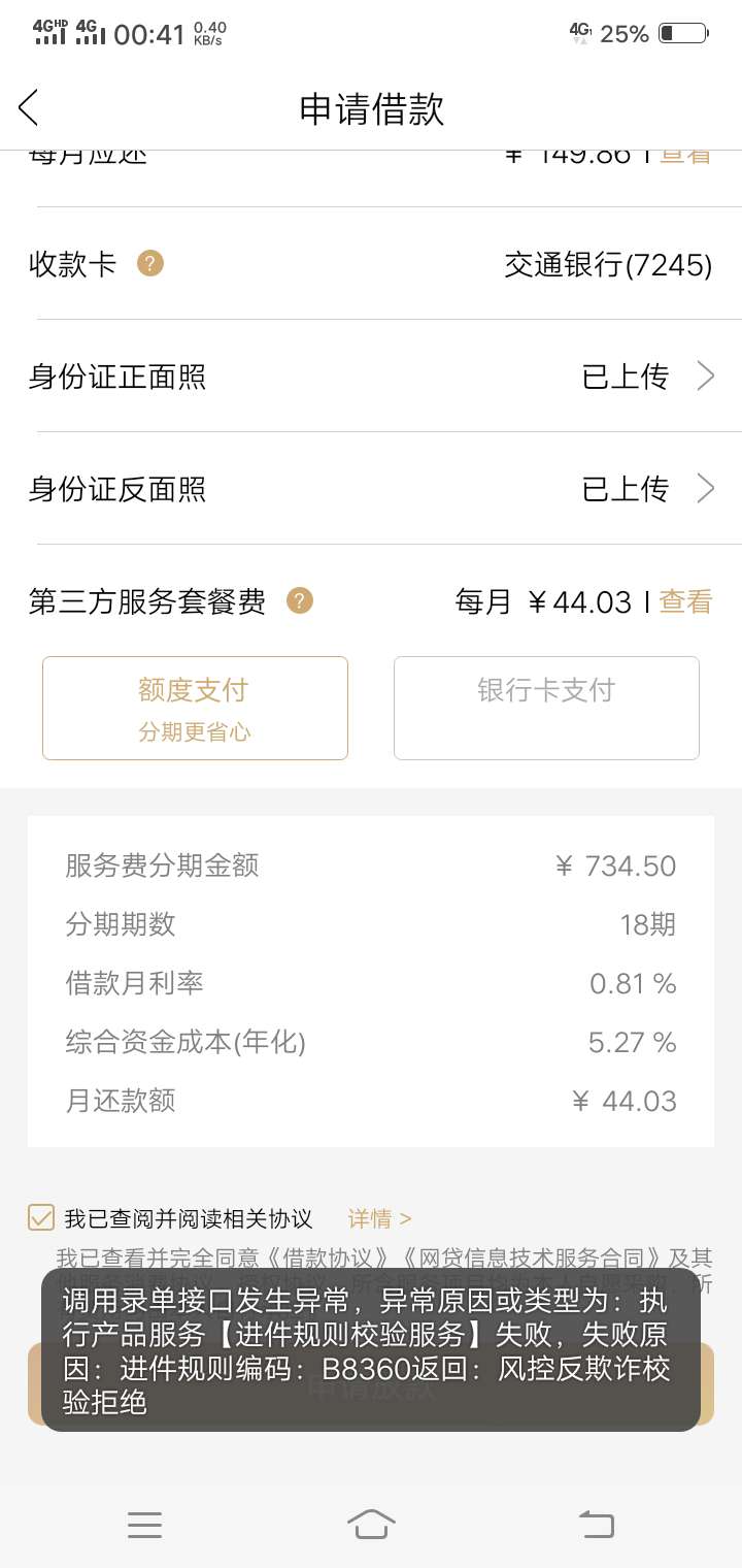 小美卡有2000提现额度，但是申小美卡有2000提现额度，但是申请提现总是显示拒32 / 作者:570986336 / 