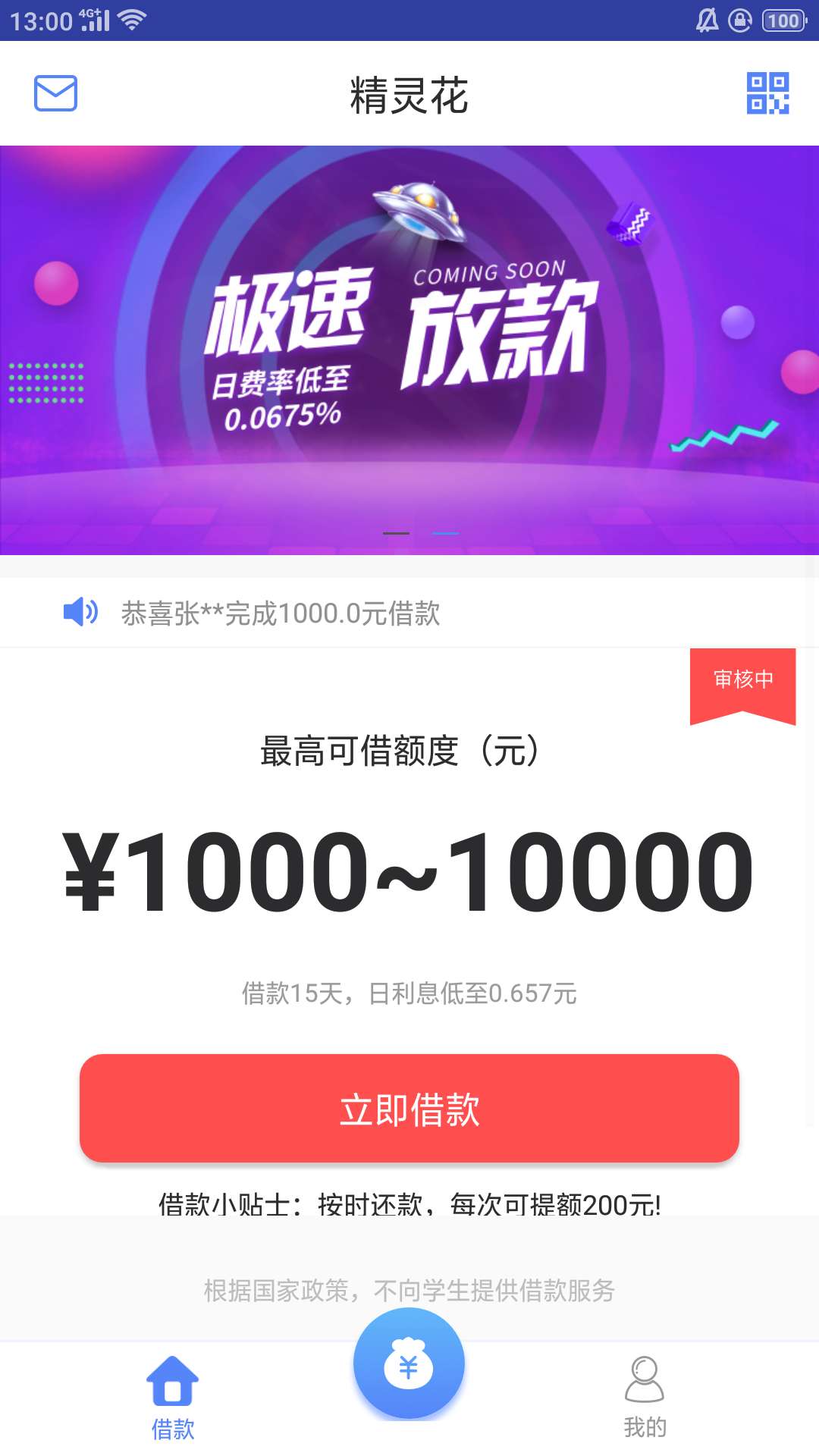 精灵花秒过，精灵花秒过，现金速递精灵花秒过，精灵花秒过，现金速递套路，这10 / 作者:A面纱 / 