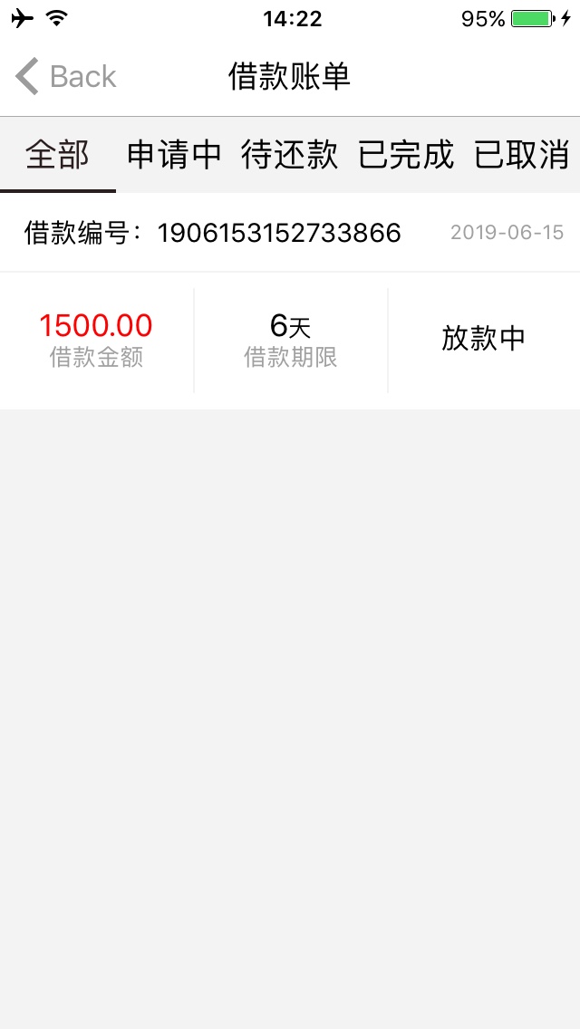 人人借，特么的被你耍了一天！昨天下午申请，十几分钟显示通过放款中，刷帖子39 / 作者:迪巴拉大傻逼 / 
