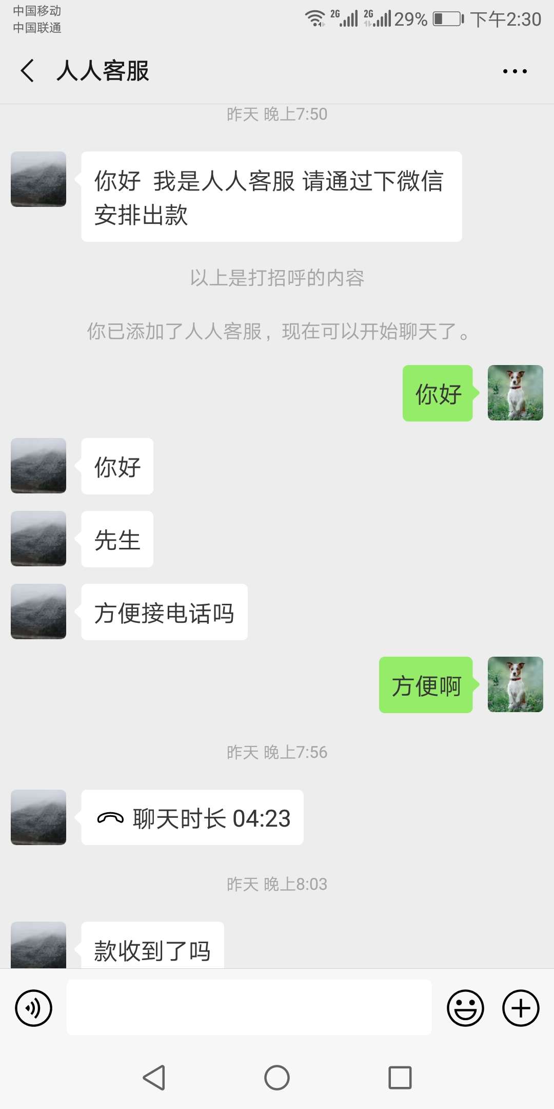 人人借，特么的被你耍了一天！昨天下午申请，十几分钟显示通过放款中，刷帖子36 / 作者:胸膜 / 