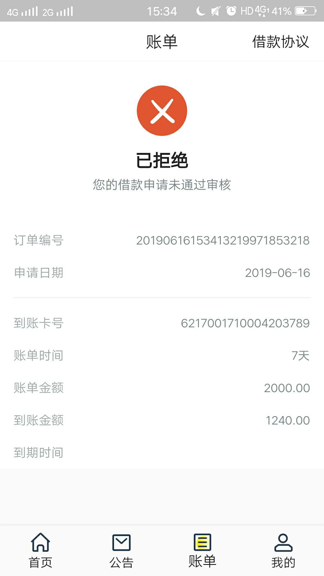 我rtmddjb，入口道道道，从我rtmddjb，入口道道道，从早上7点开始申请，下载24 / 作者:吴海生 / 