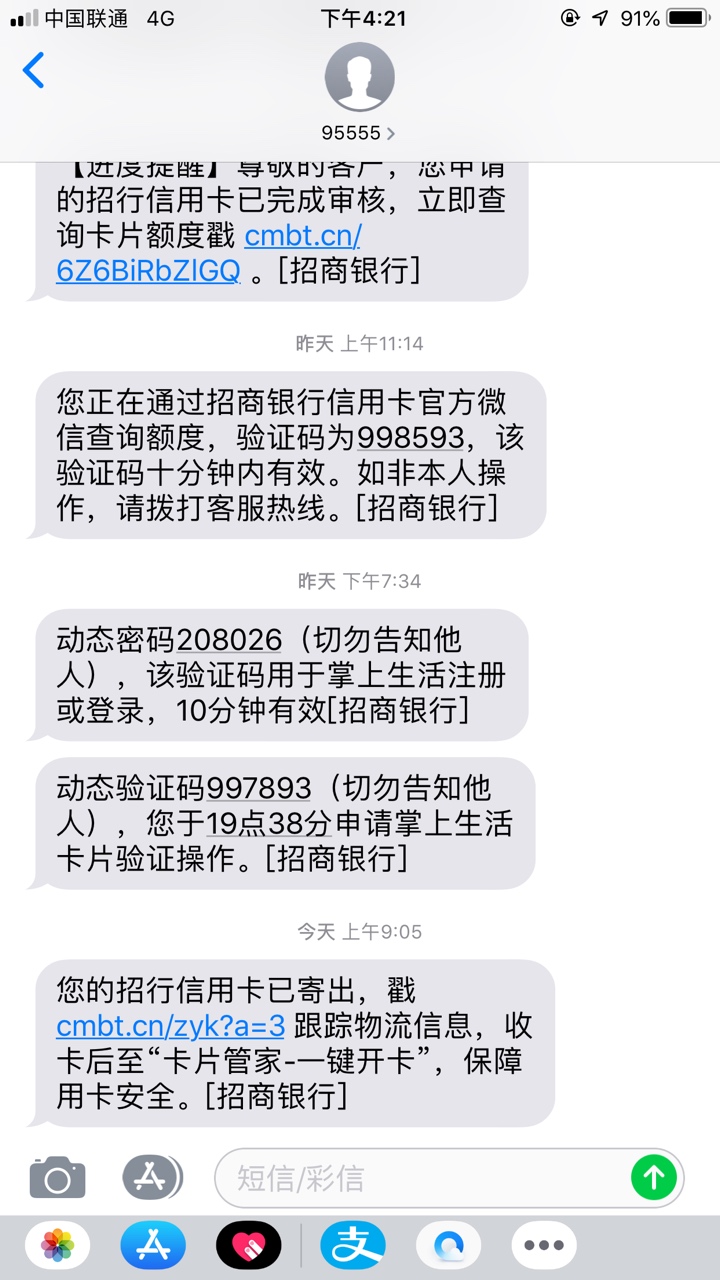 真搞不懂招商！业务员二次上面拍了真搞不懂招商！
业务员二次上面拍了身份证51 / 作者:微笑的弧度 / 