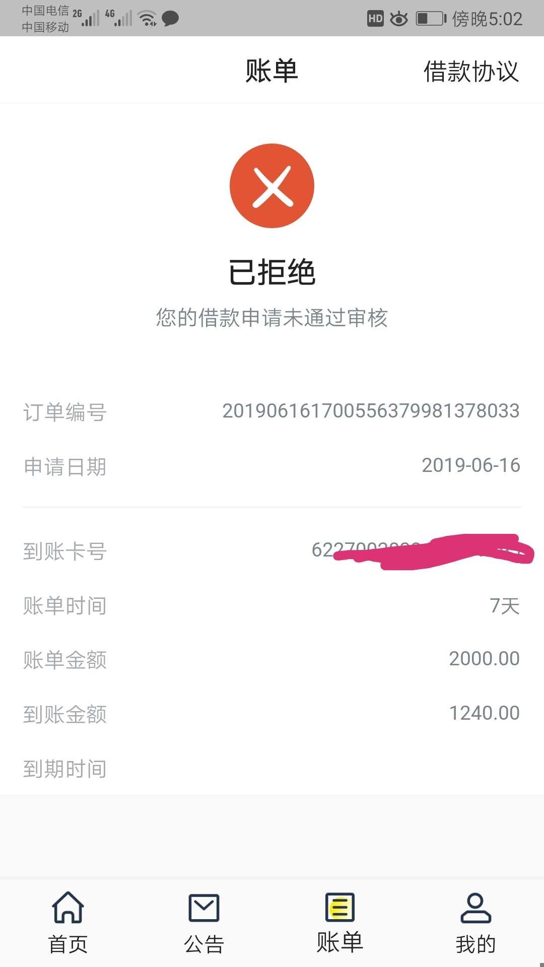蟹老板蟹老板

0 / 作者:撸无止尽 / 