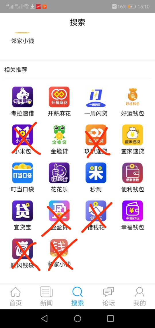 谁有借钱花系列的链接，活着的口子谁有借钱花系列的链接，活着的口子，下款大82 / 作者:colin1314 / 