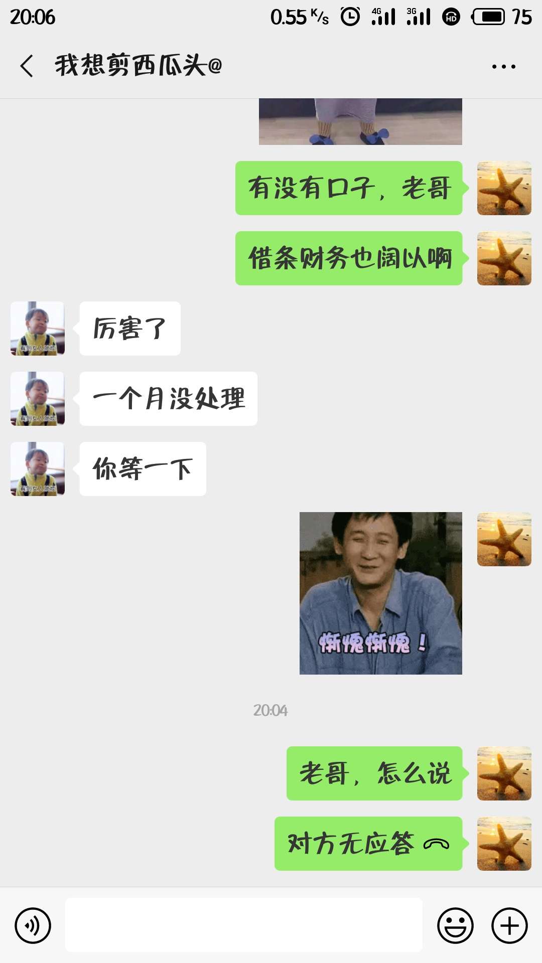 惭愧惭愧惭愧惭愧

2 / 作者:林伟胜 / 