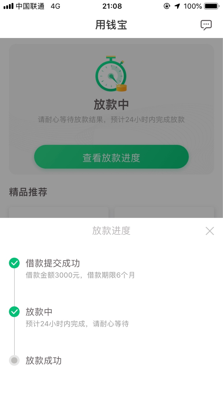 用钱宝逾期两年去年还了，现在一直用钱宝逾期两年去年还了，现在一直套路借不58 / 作者:我要吃肉喝汤 / 