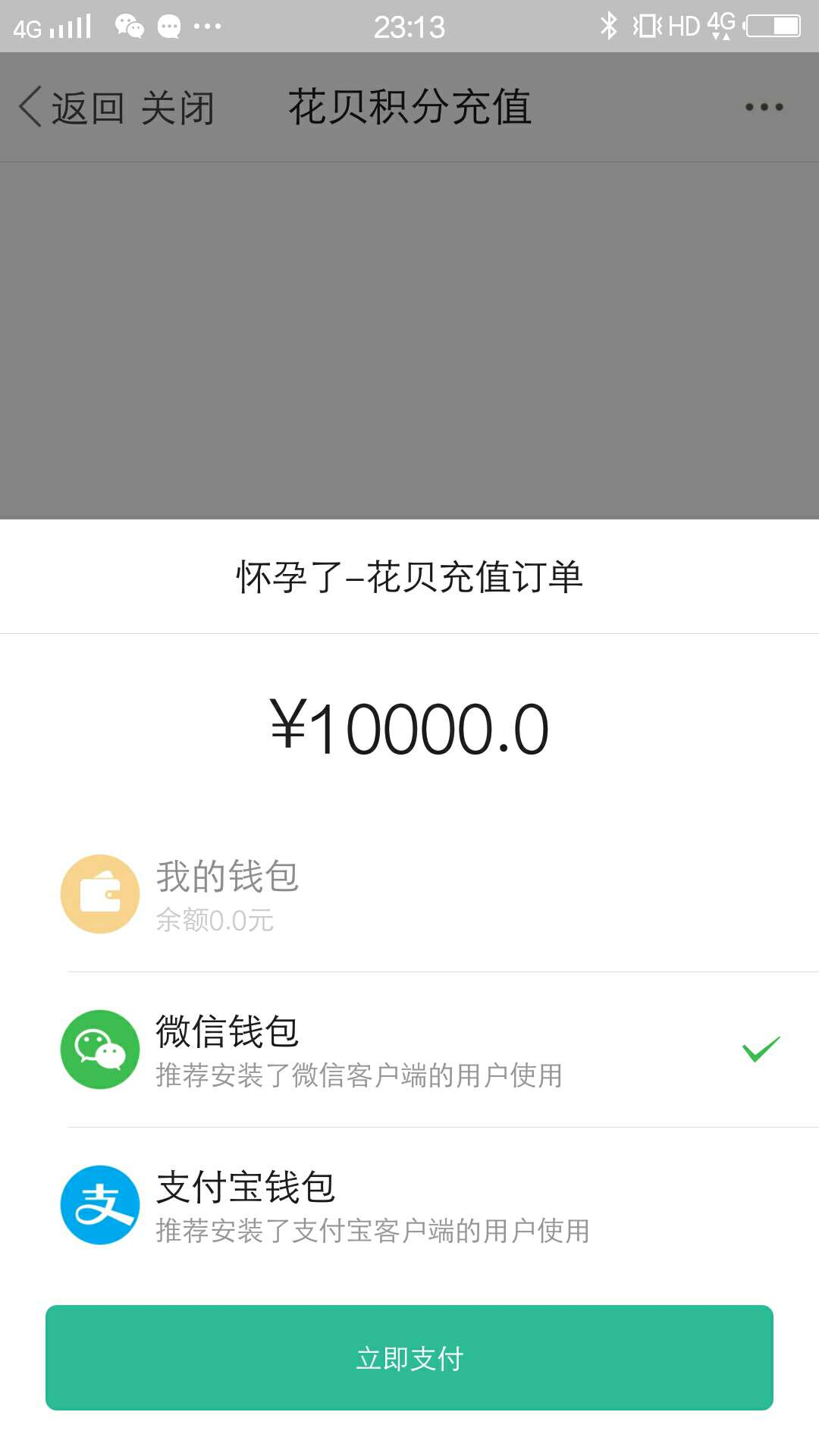 没事儿充点花呗玩儿{:奸笑:}{没事儿充点花呗玩儿

34 / 作者:怀孕了 / 