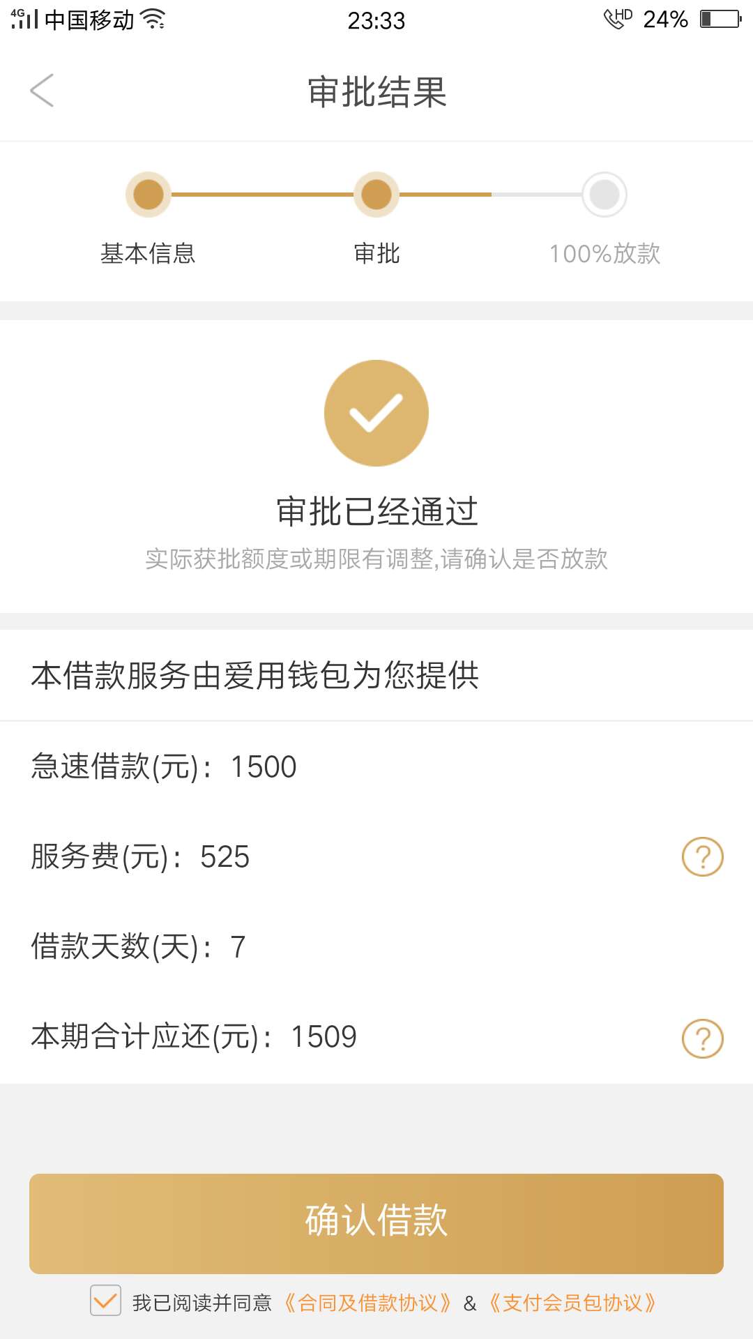 稳不稳？？保佑求过稳不稳？？保佑求过

30 / 作者:酒醉酒醒 / 