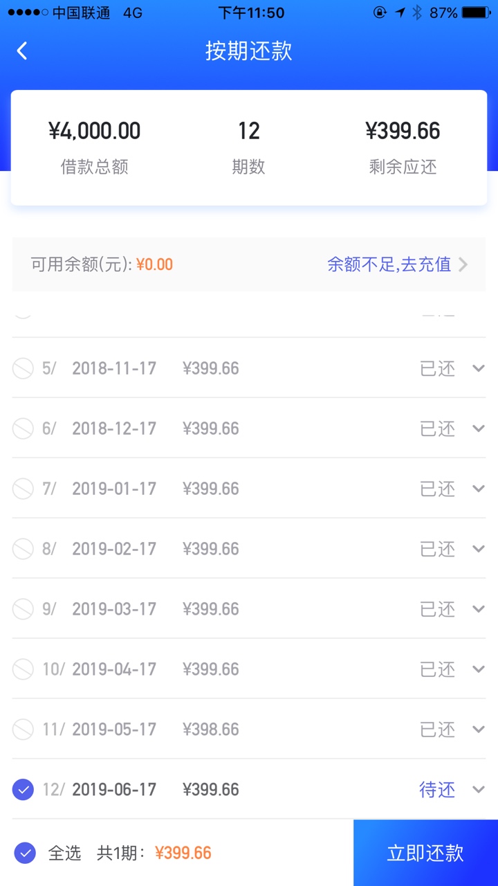 求一张你我贷还款截图急用求一张你我贷还款截图 急用
3 / 作者:非洲不是很黑 / 