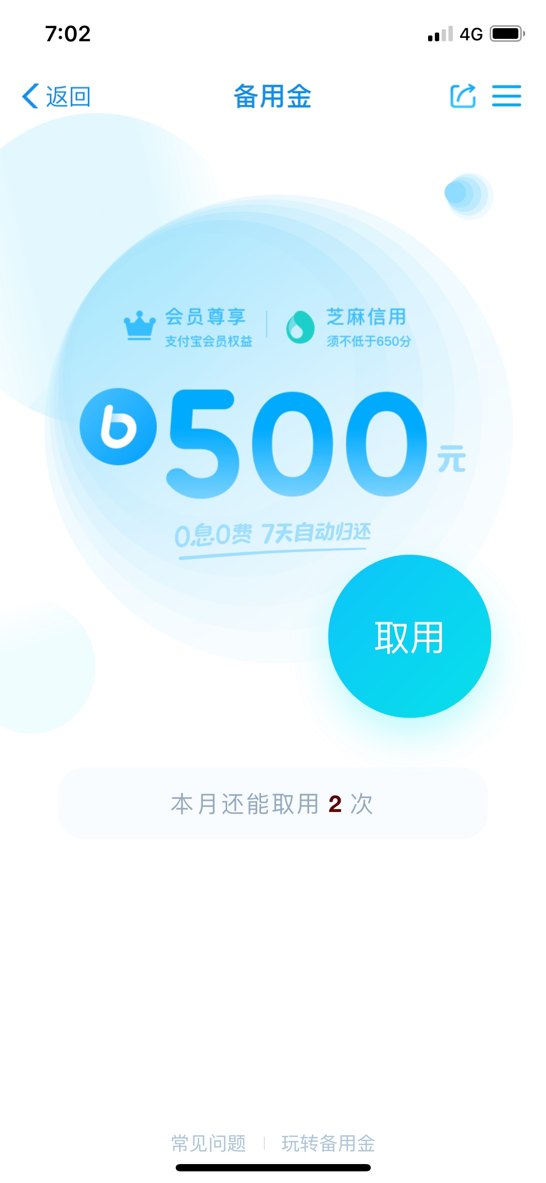 亲测，强开备用金，找客户有多苦说亲测，强开备用金， 找客户 有多苦说多苦，77 / 作者:张大爷的爷 / 