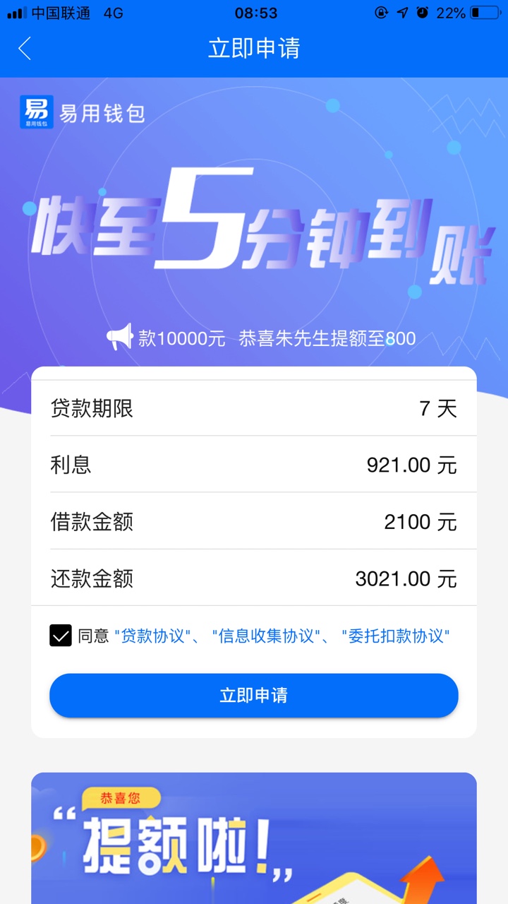 这个算了。 借不起。可怕。这么高利息额

16 / 作者:你好19928 / 