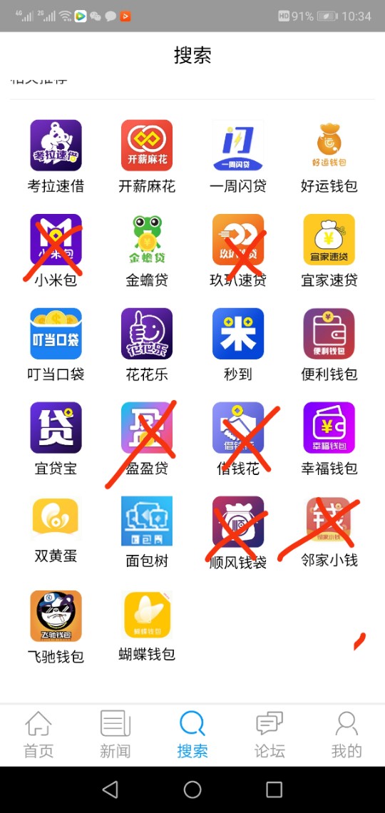 求潘多拉系列活着的口子，飞驰，一求潘多拉系列活着的口子，飞驰，一周钱包，99 / 作者:colin1314 / 