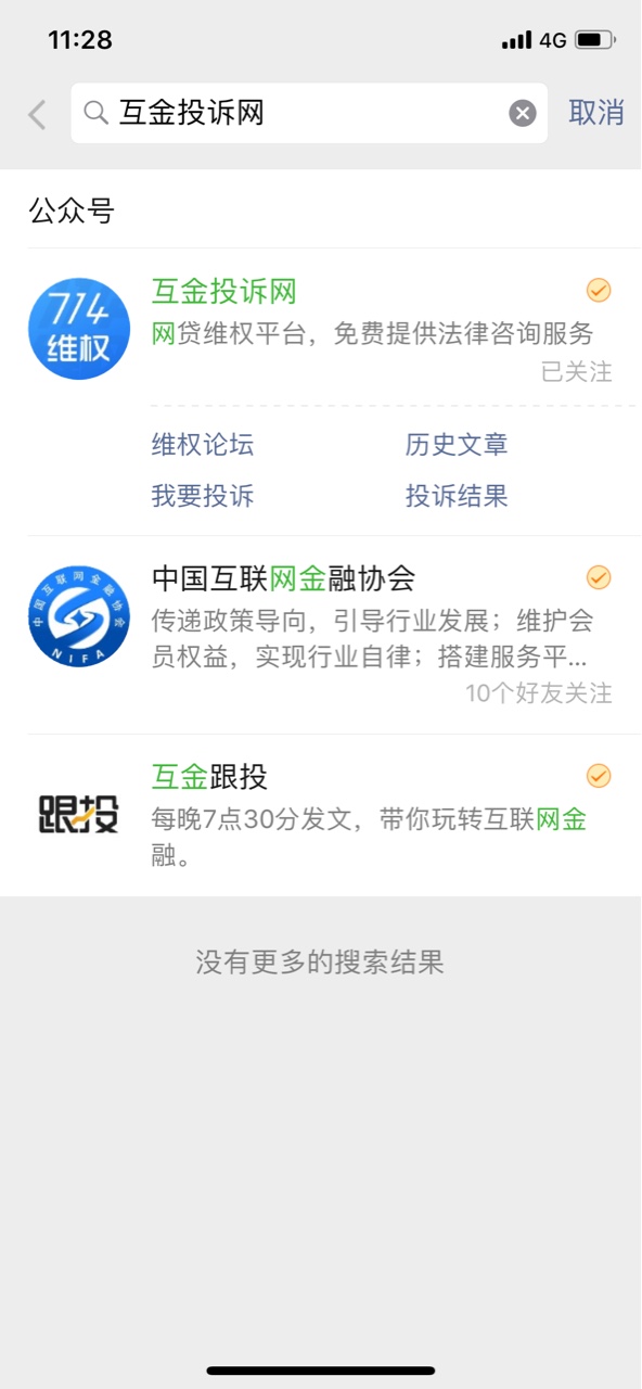 大新闻，不还钱了权威机构确认可以不用还钱了


8 / 作者:心软是捅自 / 