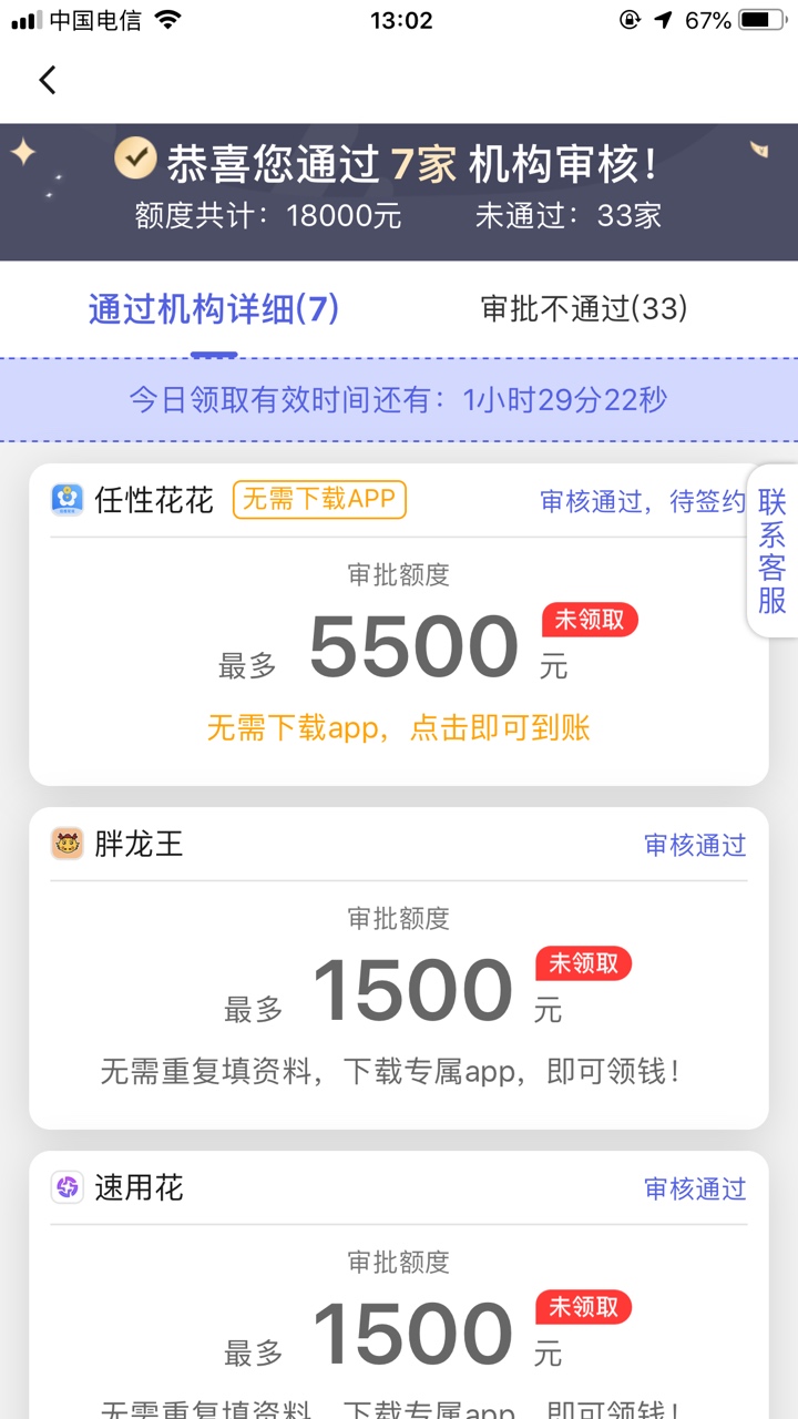 贷上钱里的贷贷乐有人申请吗？我在贷上钱里的贷贷乐有人申请吗？我在里面申请97 / 作者:爱吃鱼的小猫猫 / 